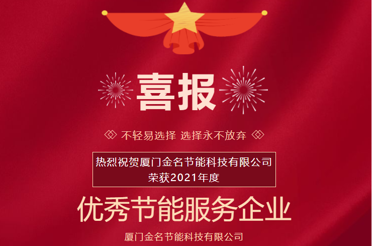 ϲ��������ף����ɽJ9ֱӪ���Ž��ܿƼ��ٻ�2021��ȡ��������ܷ�����ҵ���ƺ�